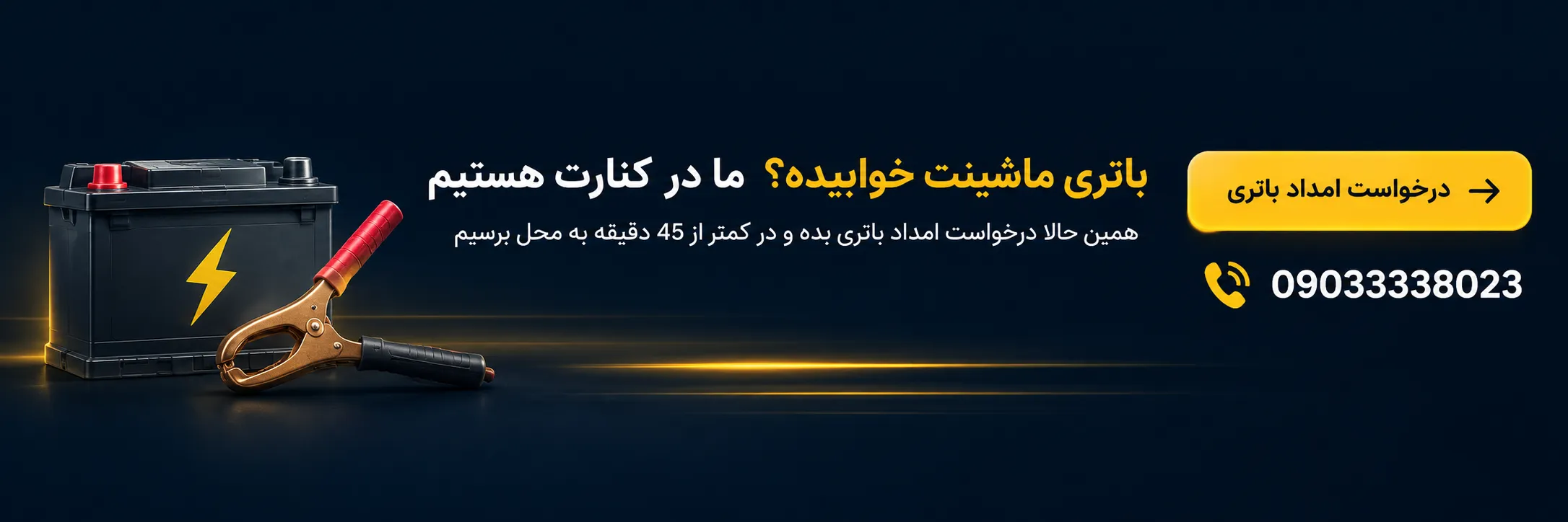 بنر